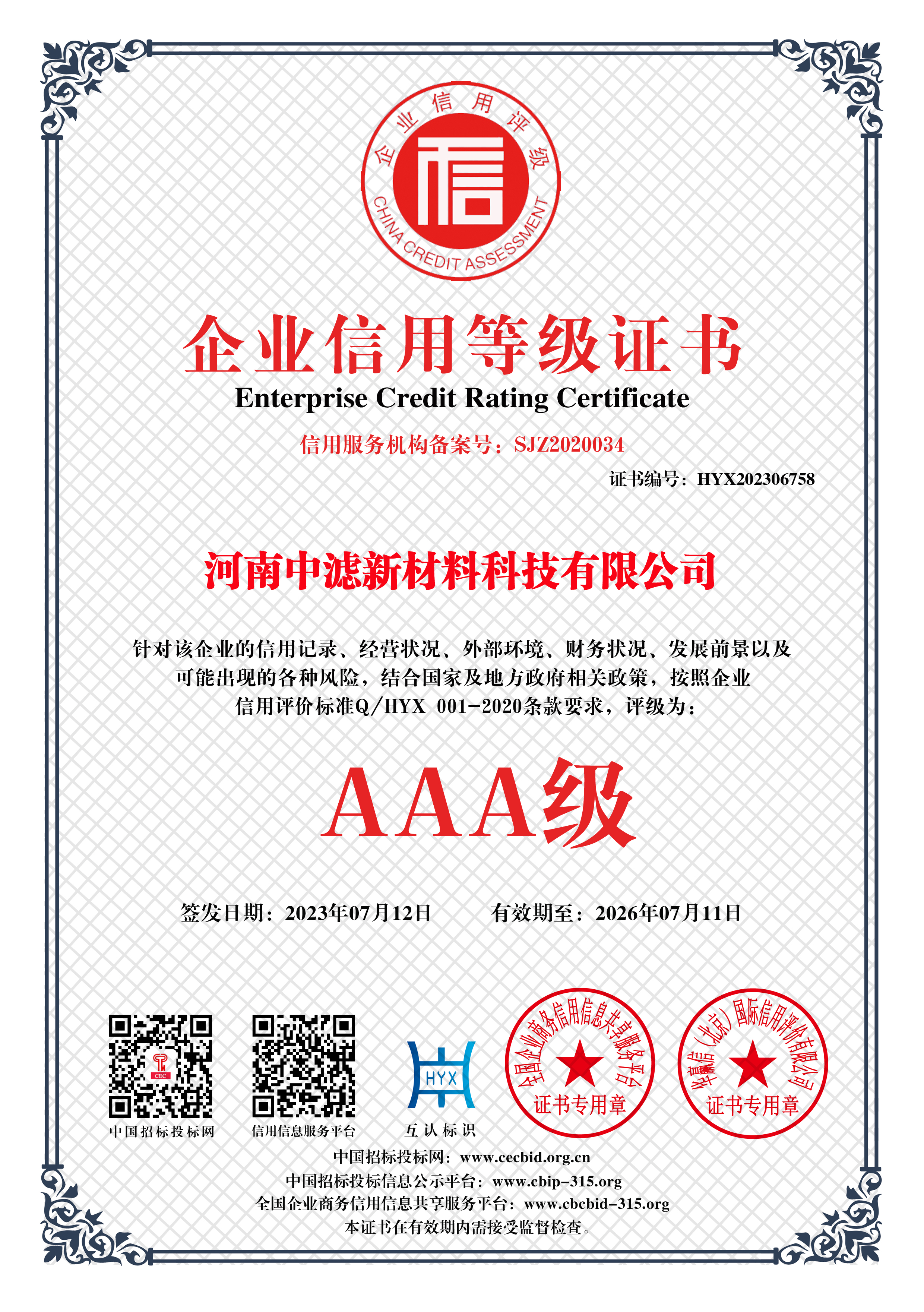 誠(chéng)信創(chuàng)造財(cái)富